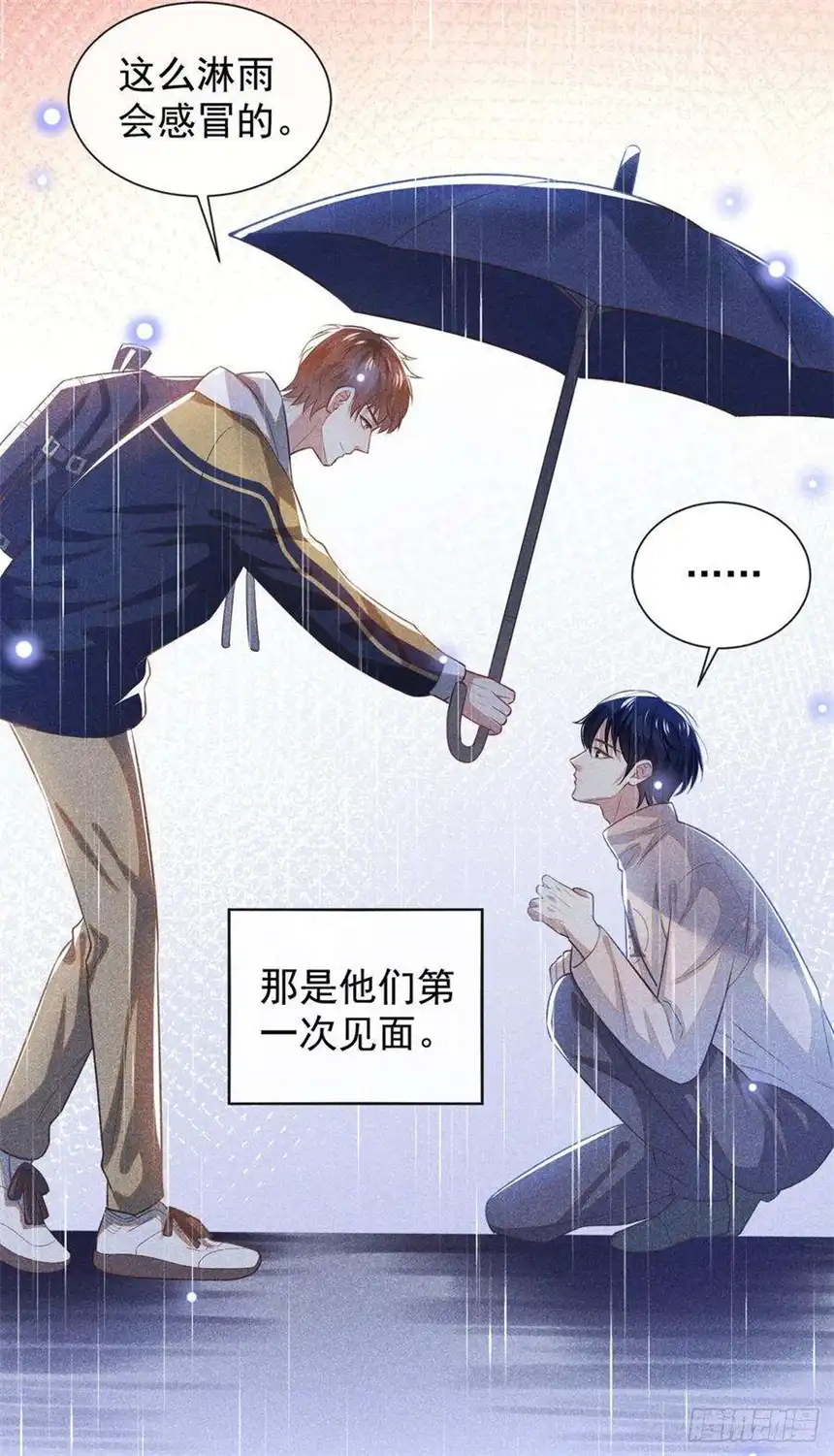 他说我是黑莲花135话 抱歉，我修好了钢琴