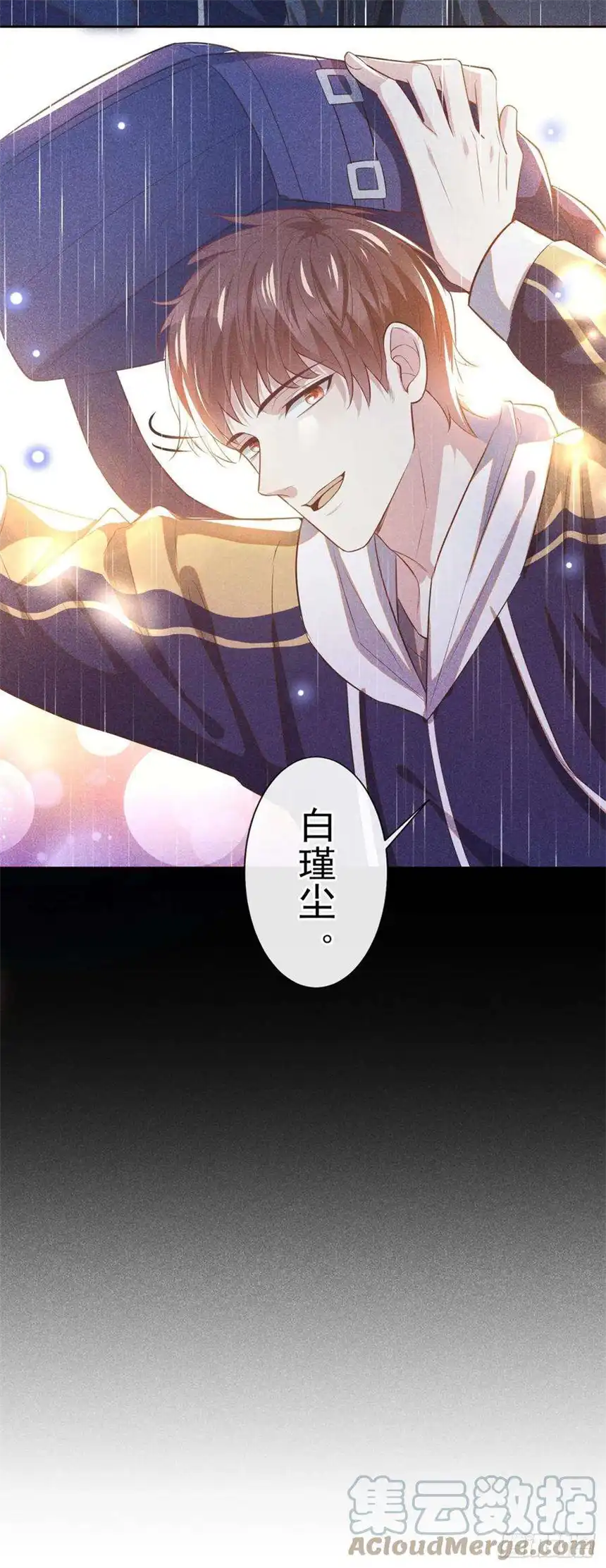 他说我是黑莲花135话 抱歉，我修好了钢琴