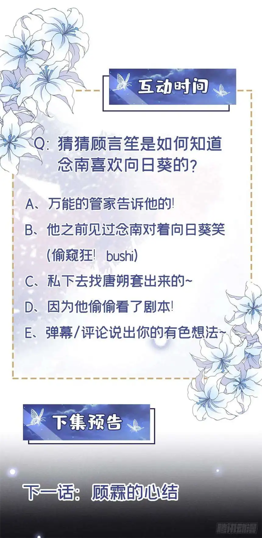 他说我是黑莲花135话 抱歉，我修好了钢琴