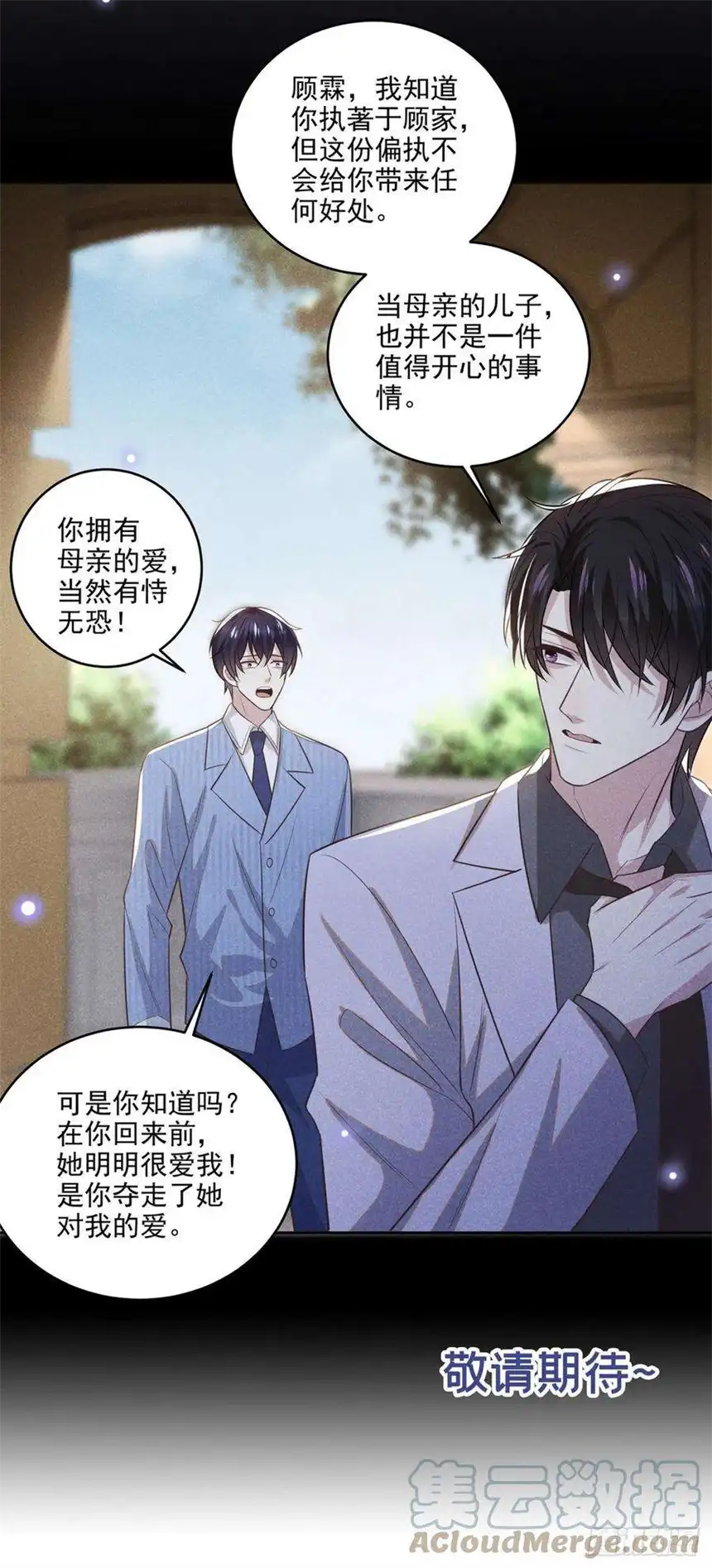 他说我是黑莲花135话 抱歉，我修好了钢琴