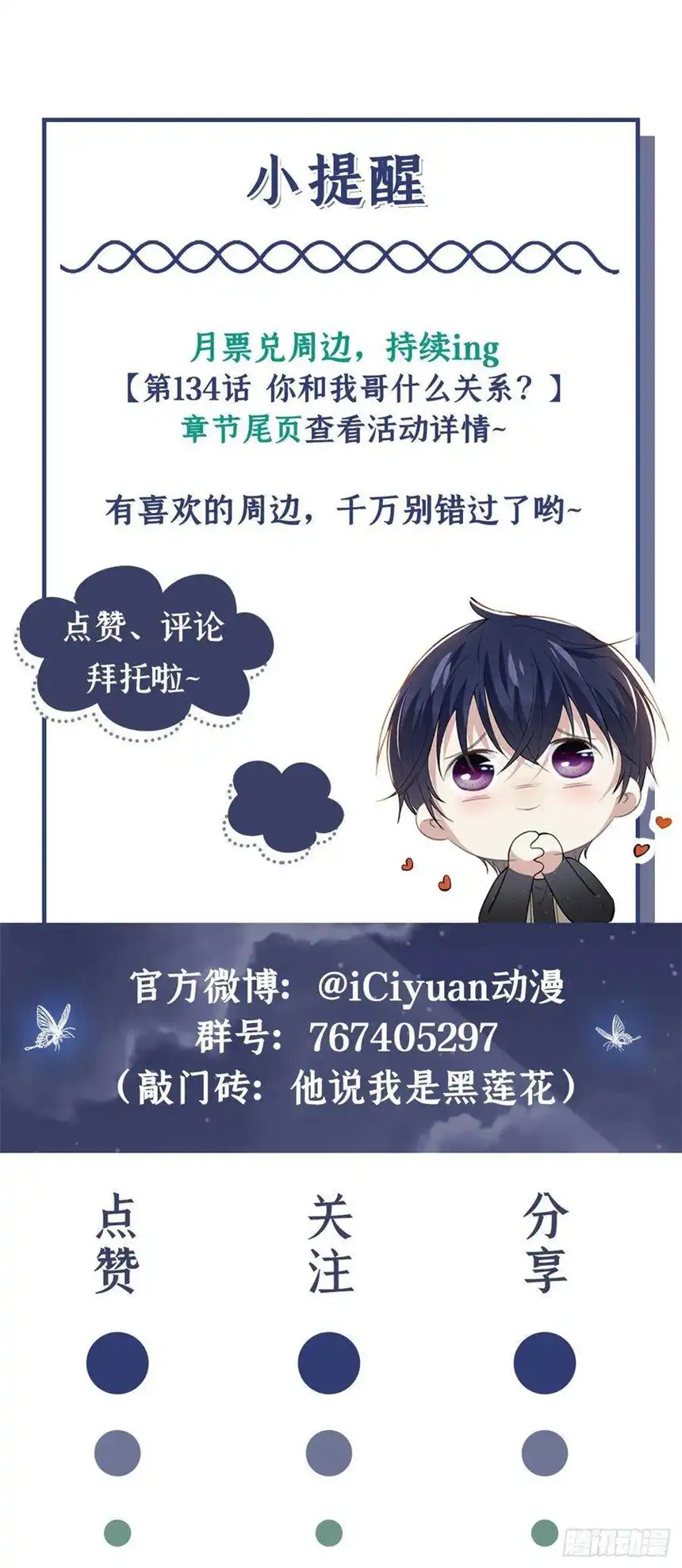 他说我是黑莲花135话 抱歉，我修好了钢琴