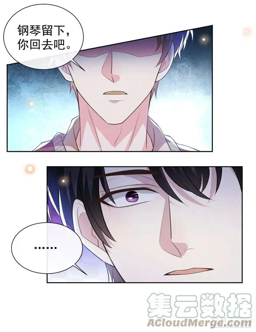 他说我是黑莲花135话 抱歉，我修好了钢琴