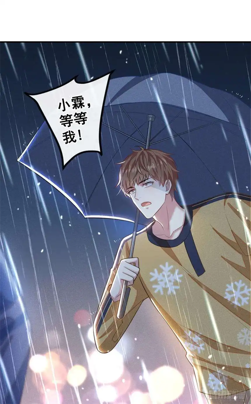 他说我是黑莲花136话 而我……只是个替身