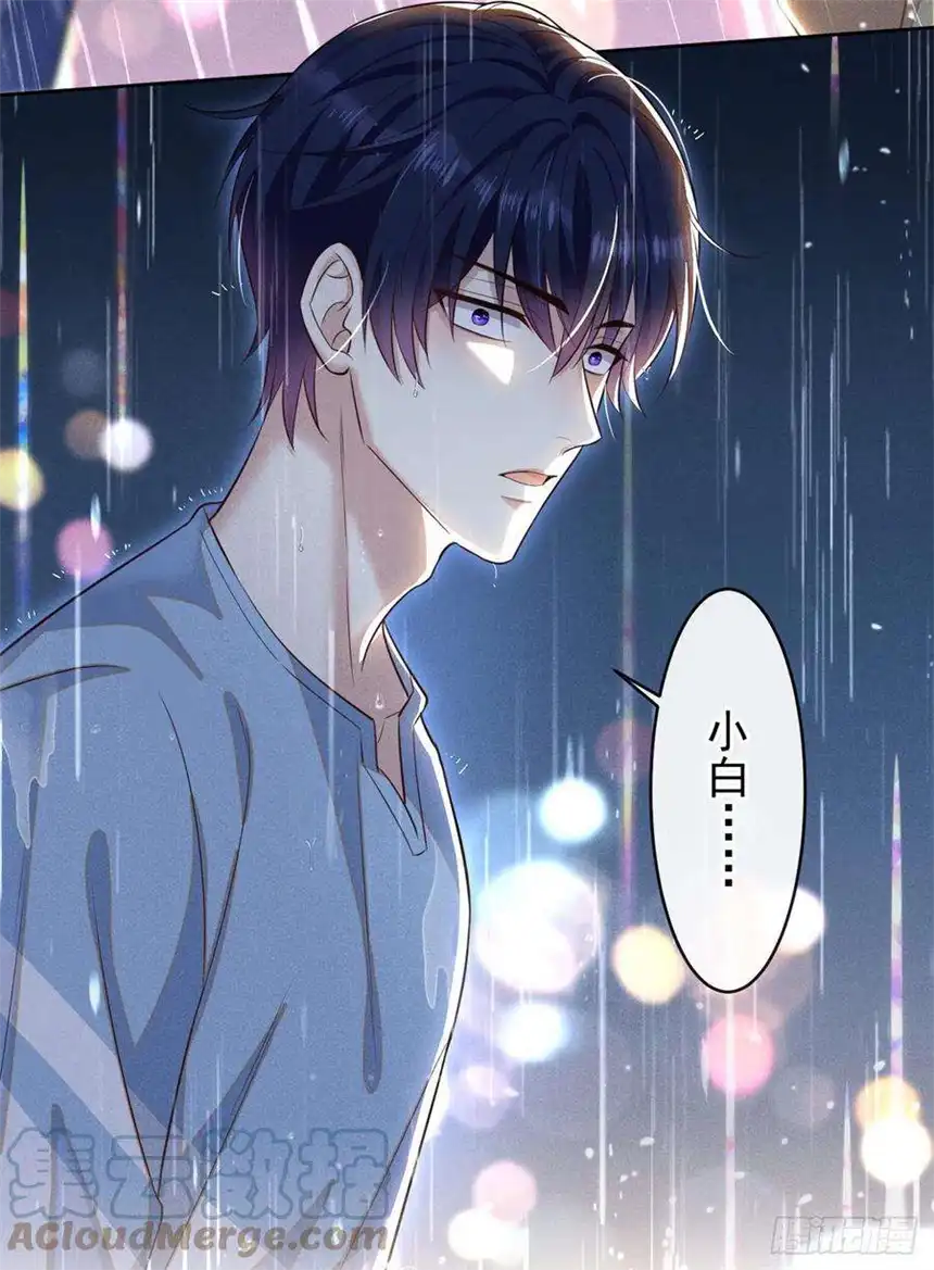 他说我是黑莲花136话 而我……只是个替身