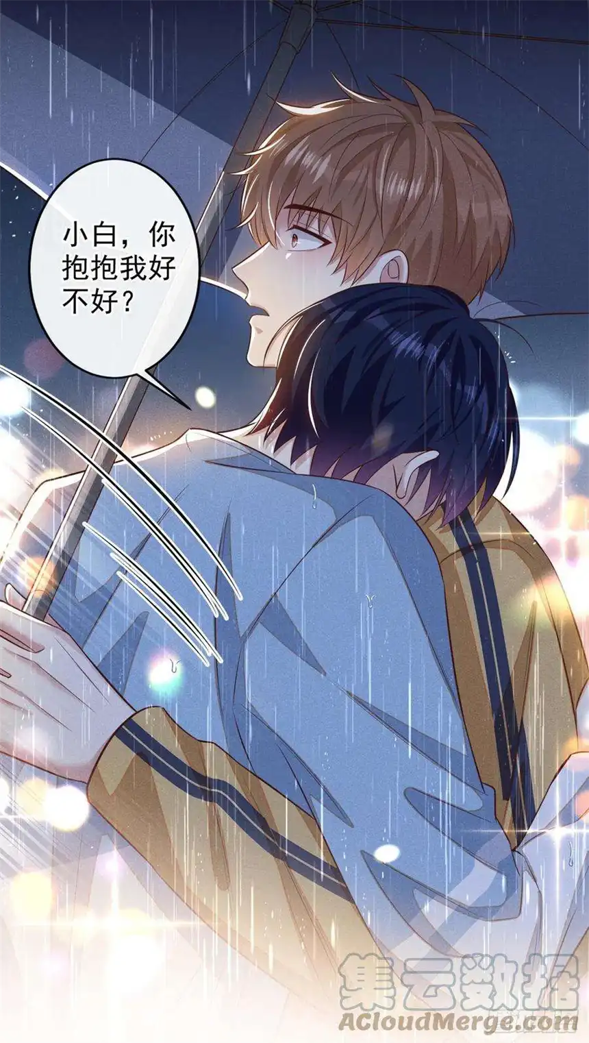 他说我是黑莲花136话 而我……只是个替身