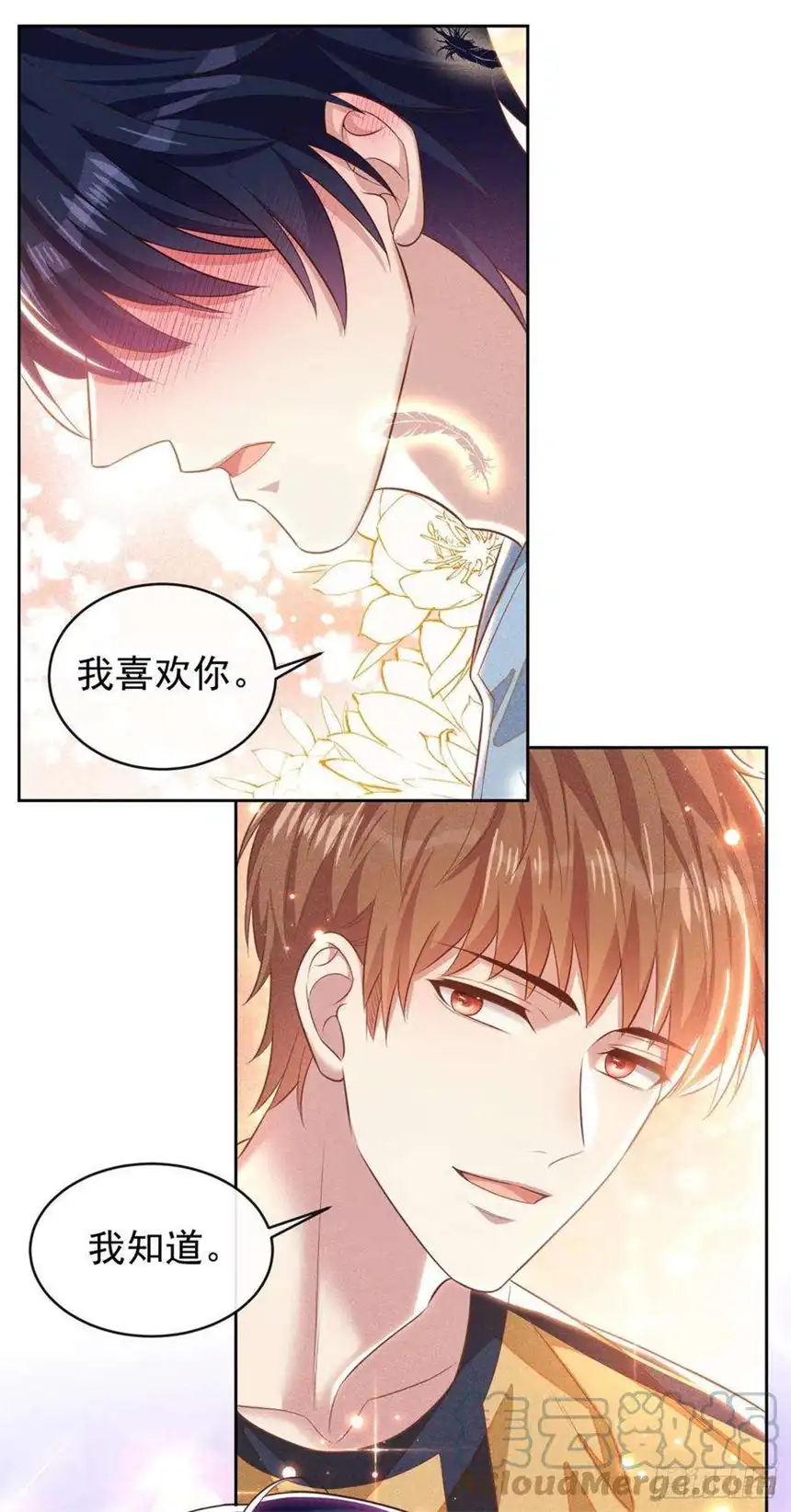 他说我是黑莲花136话 而我……只是个替身