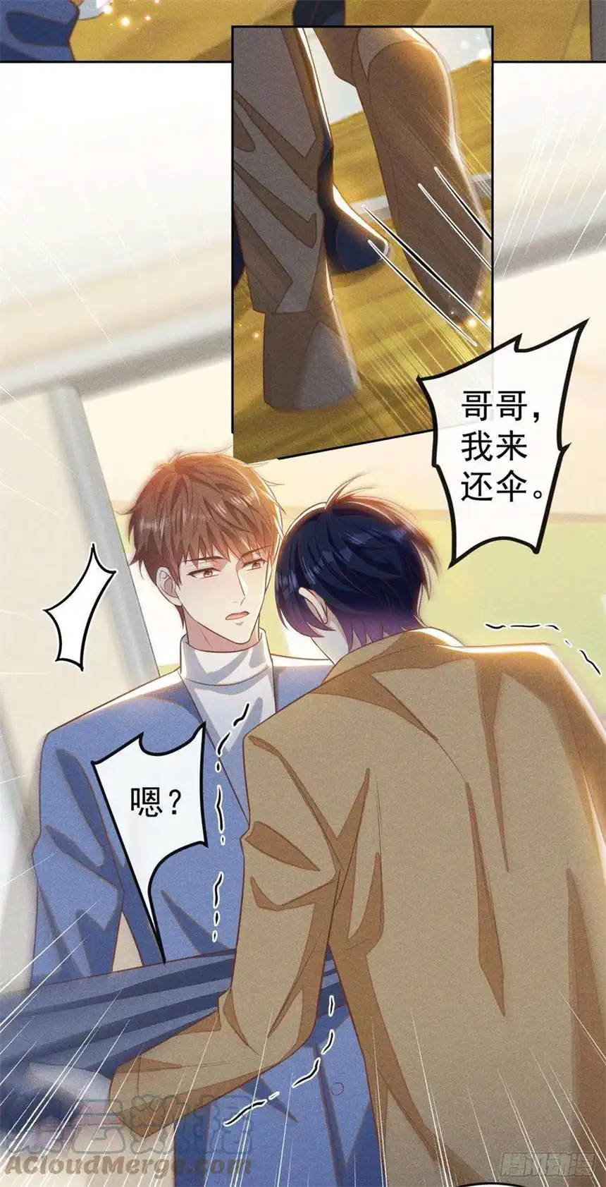 他说我是黑莲花136话 而我……只是个替身