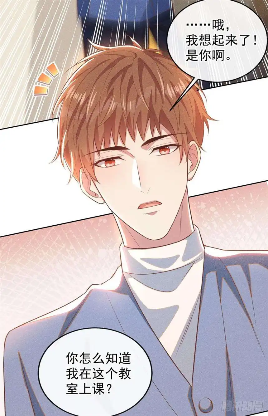 他说我是黑莲花136话 而我……只是个替身