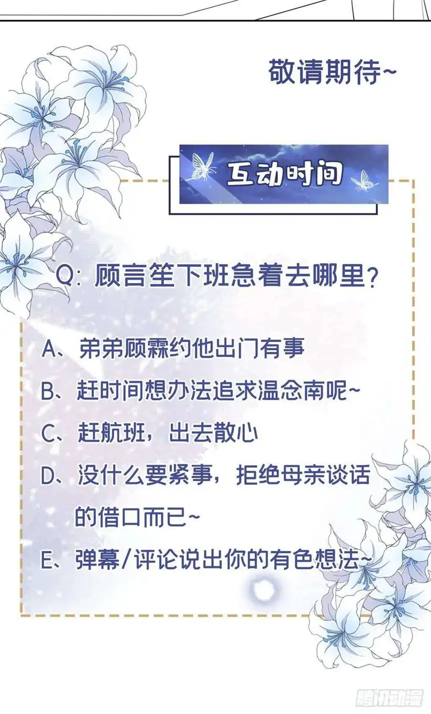他说我是黑莲花136话 而我……只是个替身