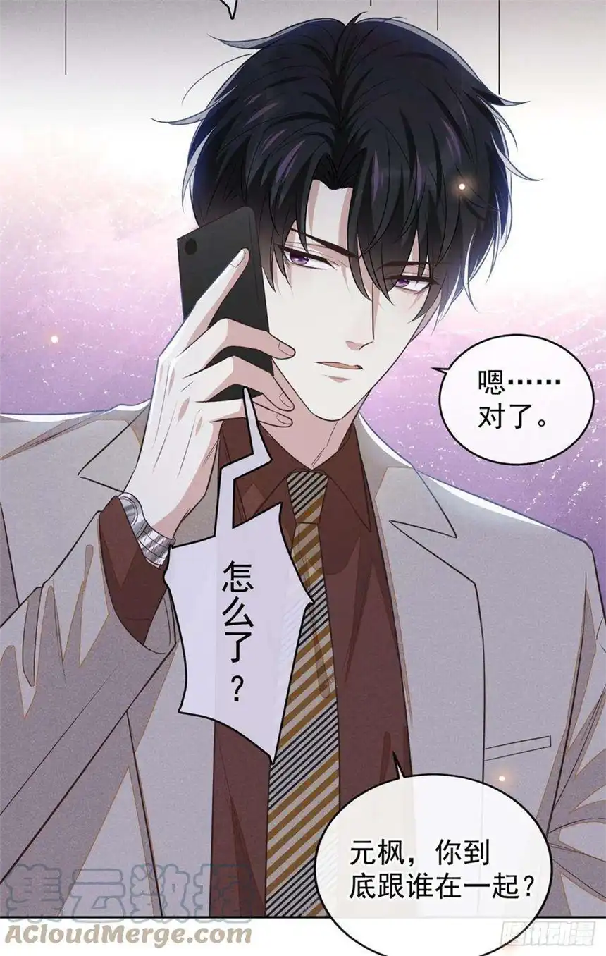 他说我是黑莲花137话 阿笙，你变了好多