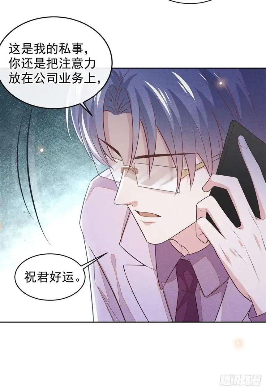 他说我是黑莲花137话 阿笙，你变了好多