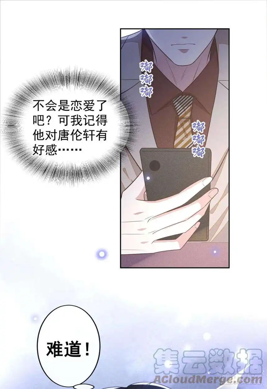 他说我是黑莲花137话 阿笙，你变了好多