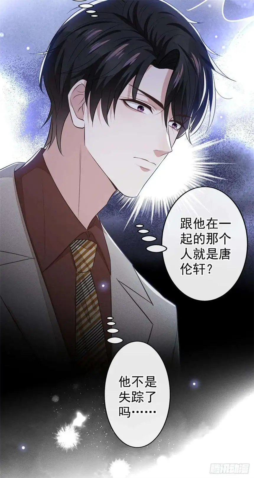 他说我是黑莲花137话 阿笙，你变了好多