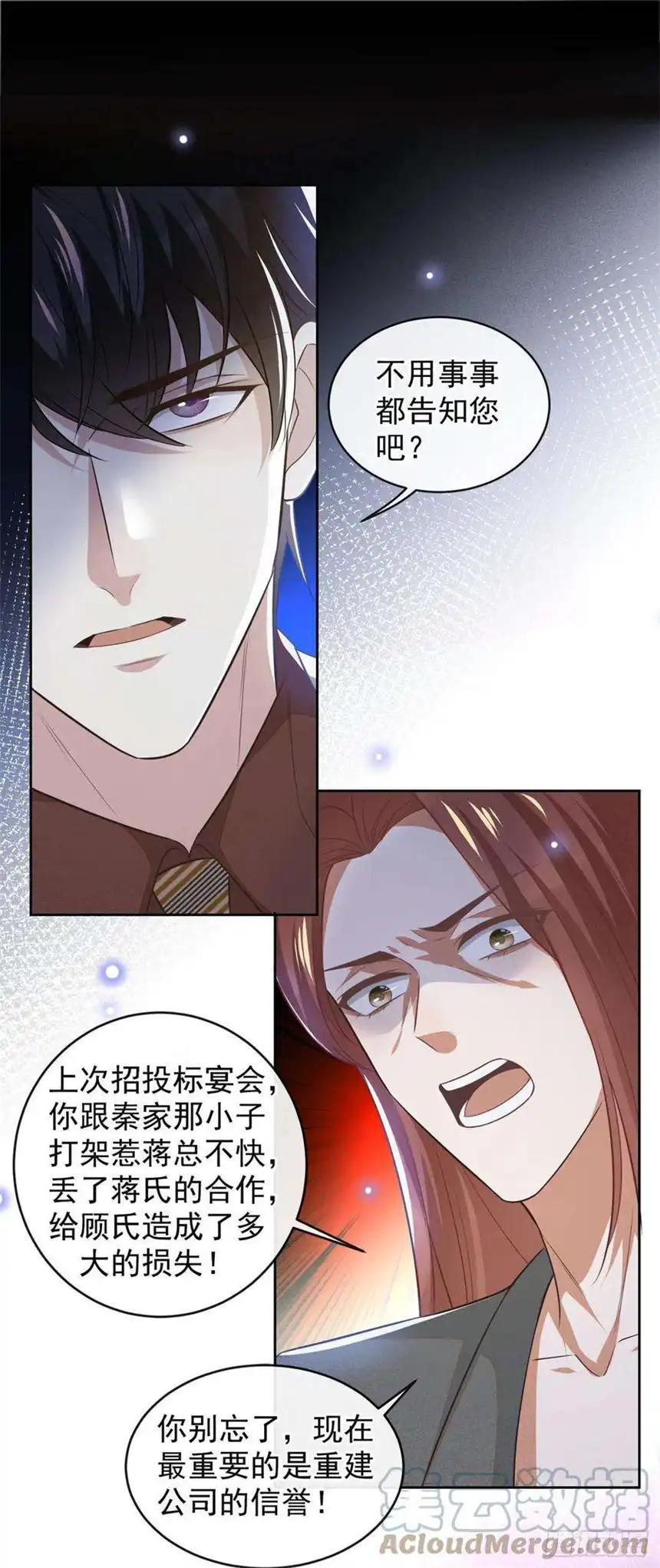 他说我是黑莲花137话 阿笙，你变了好多