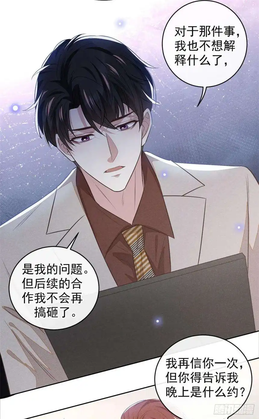 他说我是黑莲花137话 阿笙，你变了好多