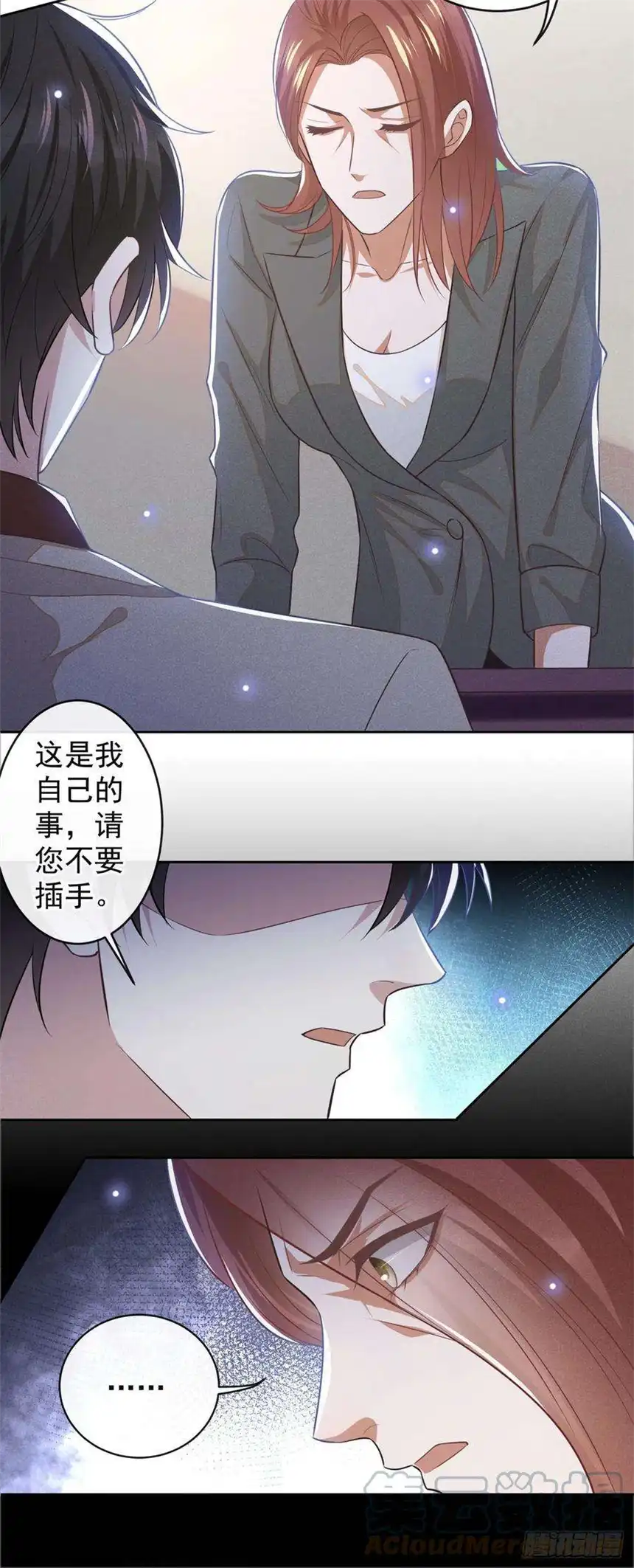 他说我是黑莲花137话 阿笙，你变了好多