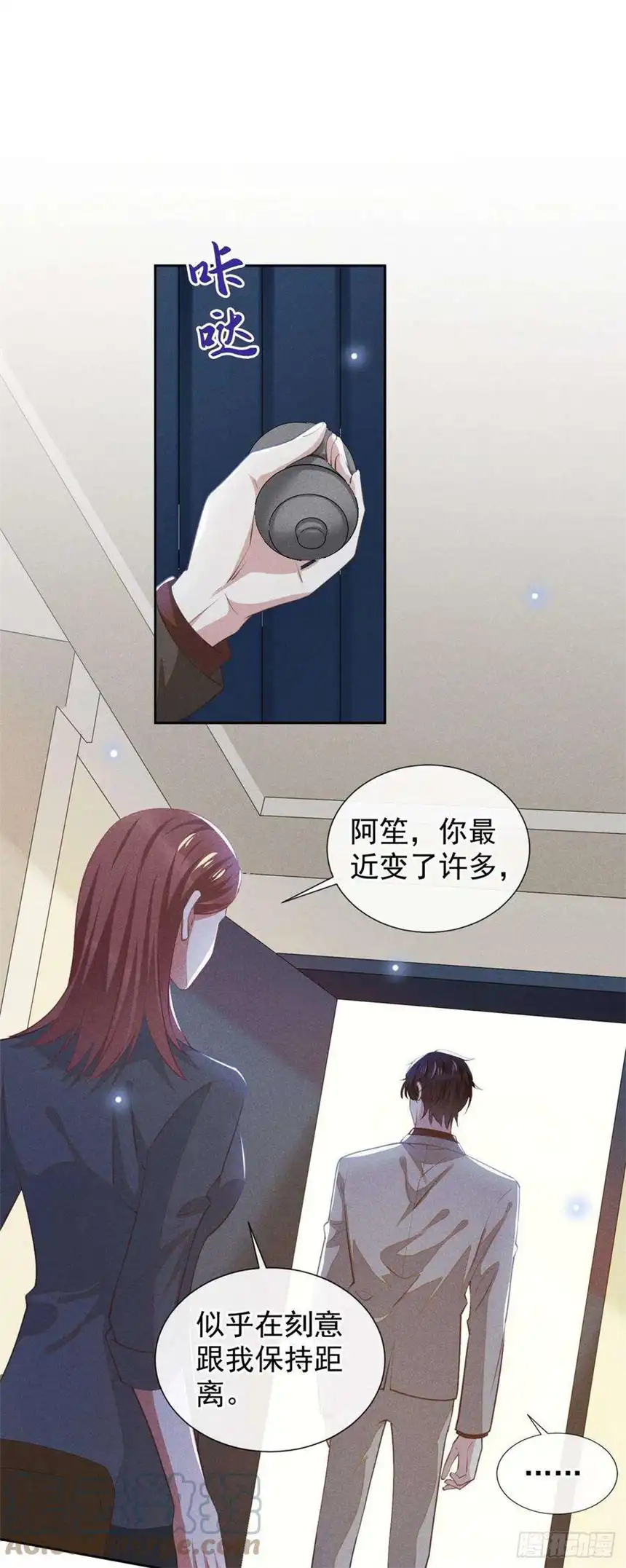 他说我是黑莲花137话 阿笙，你变了好多