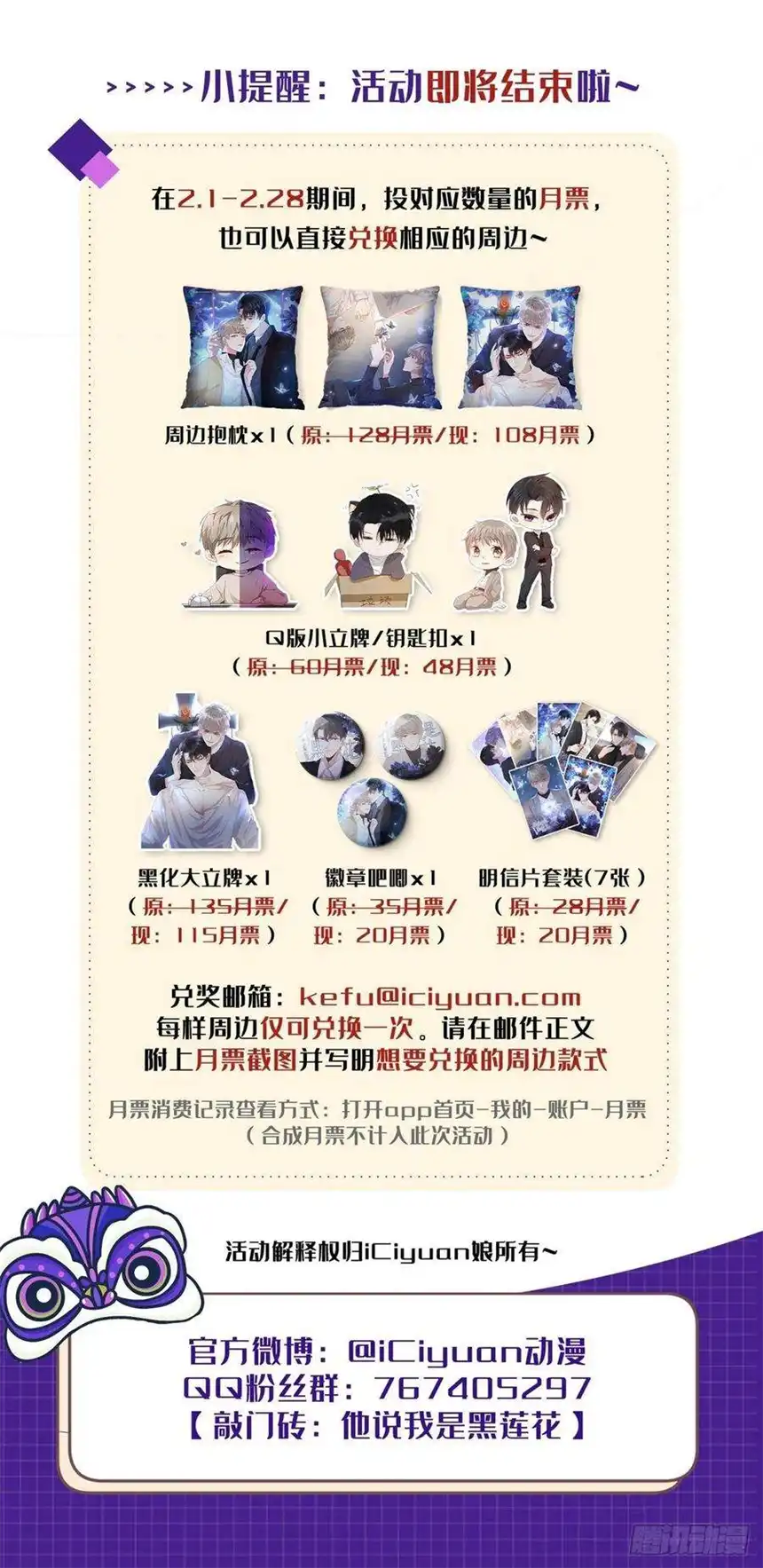 他说我是黑莲花137话 阿笙，你变了好多