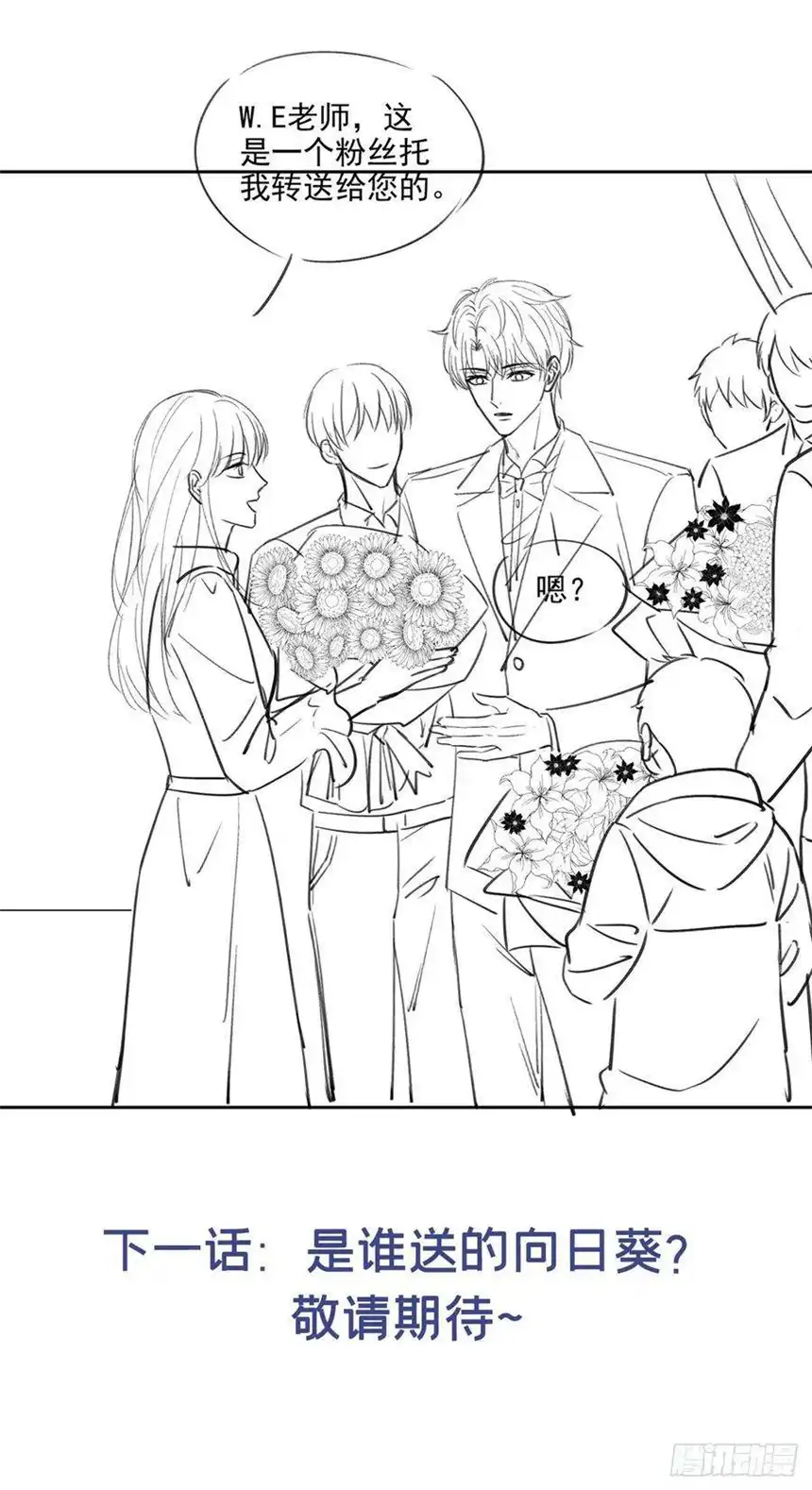 他说我是黑莲花137话 阿笙，你变了好多