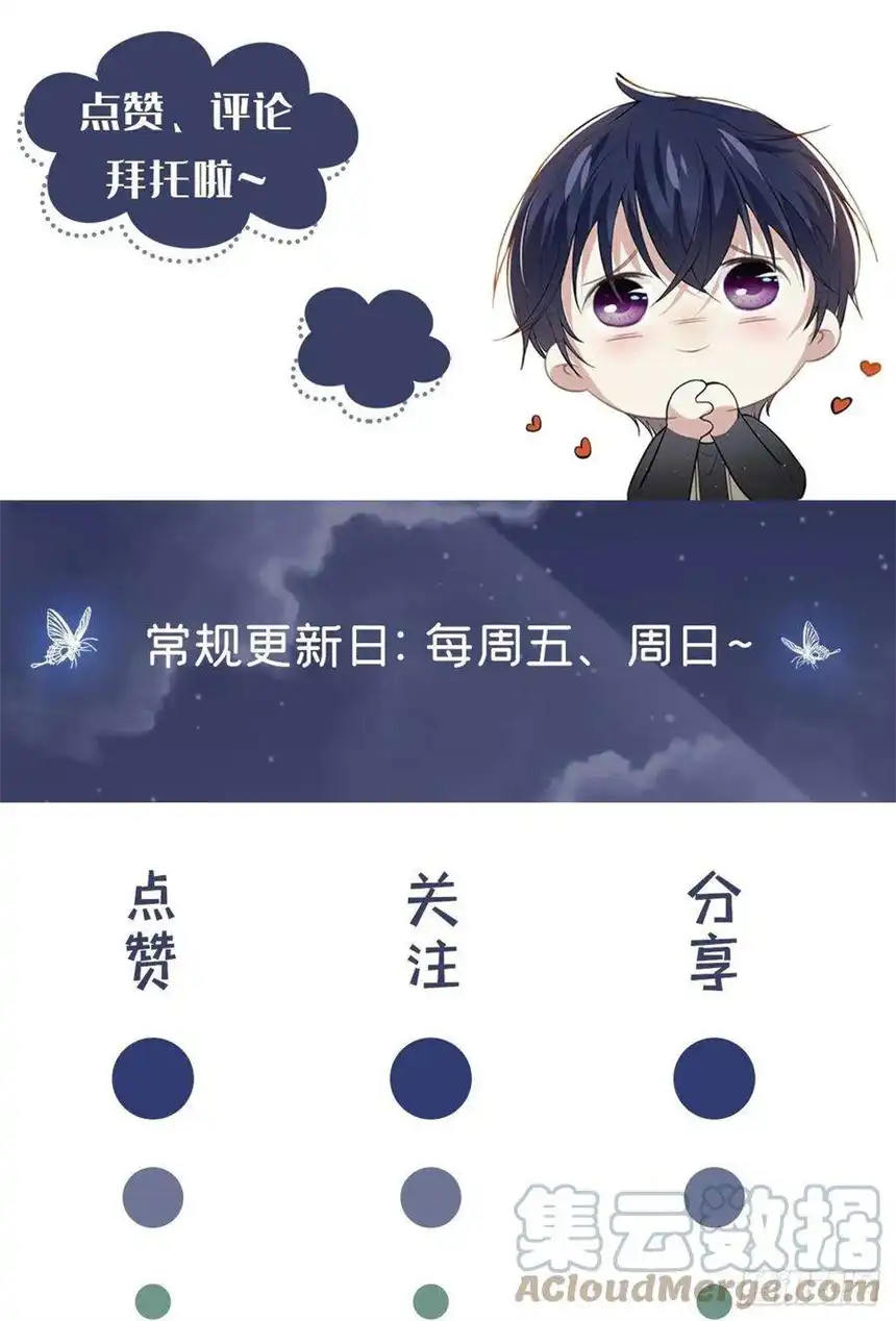 他说我是黑莲花137话 阿笙，你变了好多