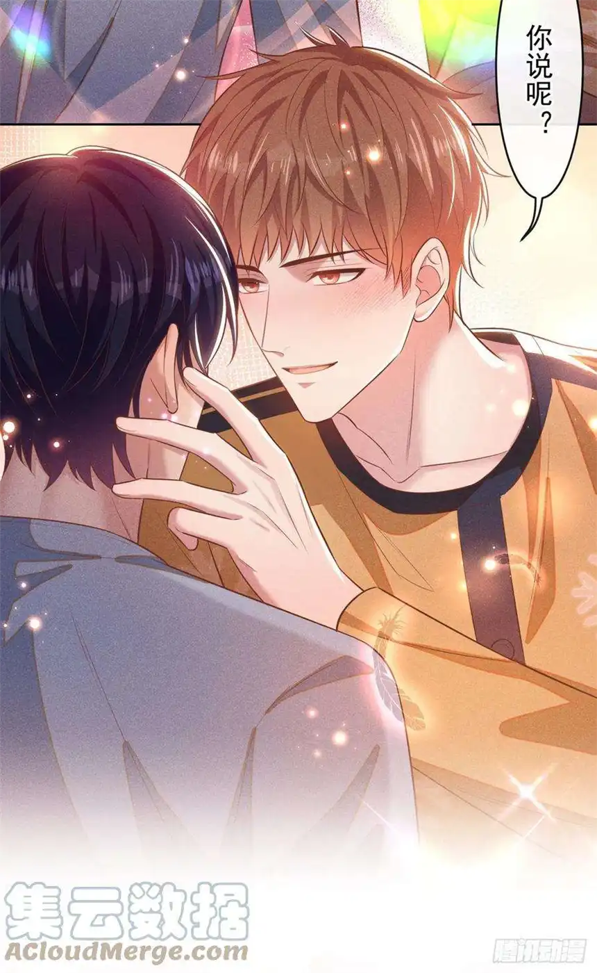 他说我是黑莲花137话 阿笙，你变了好多