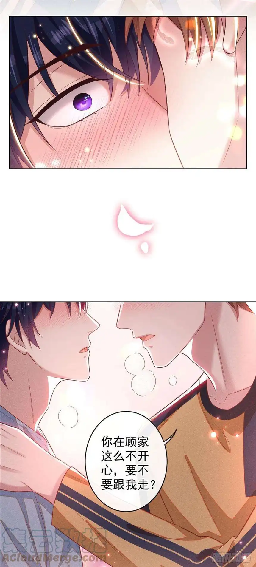 他说我是黑莲花137话 阿笙，你变了好多