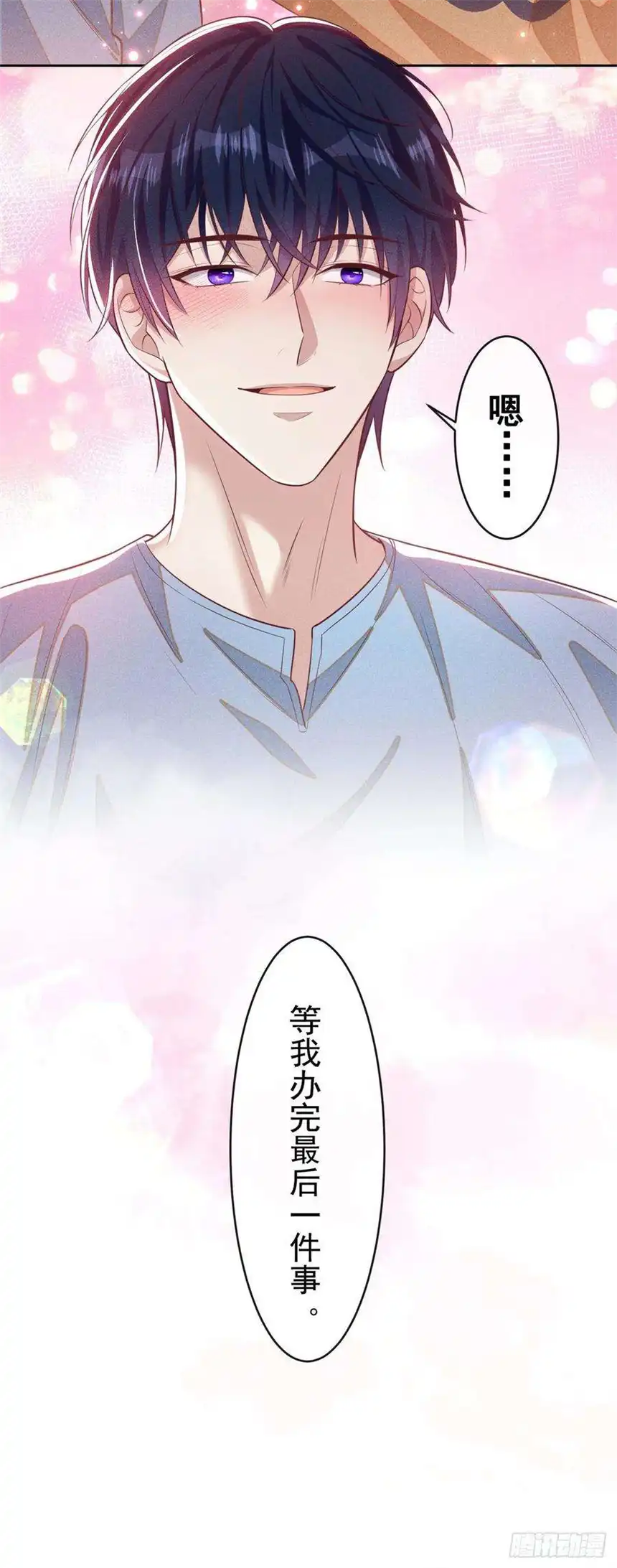 他说我是黑莲花137话 阿笙，你变了好多