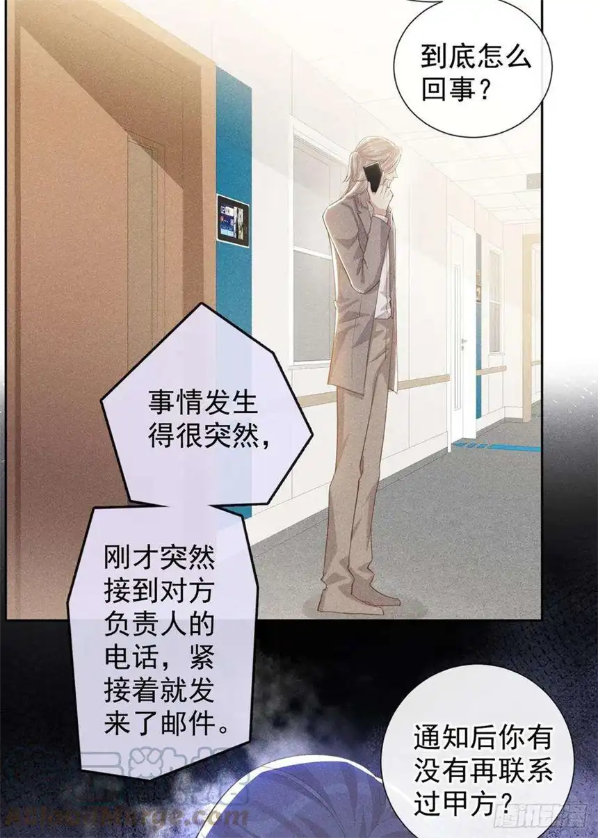 他说我是黑莲花138话 你本应该更耀眼……