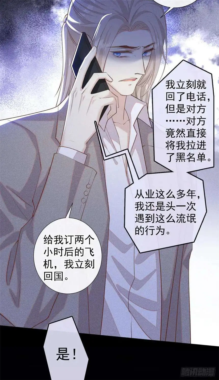 他说我是黑莲花138话 你本应该更耀眼……