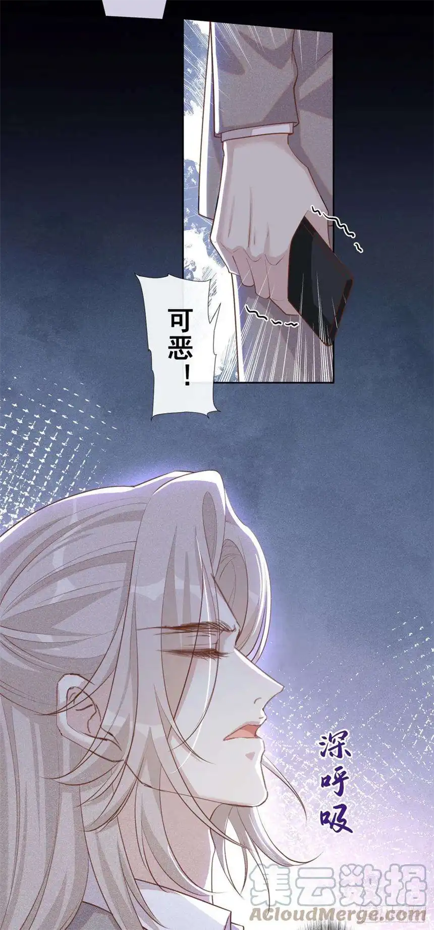 他说我是黑莲花138话 你本应该更耀眼……