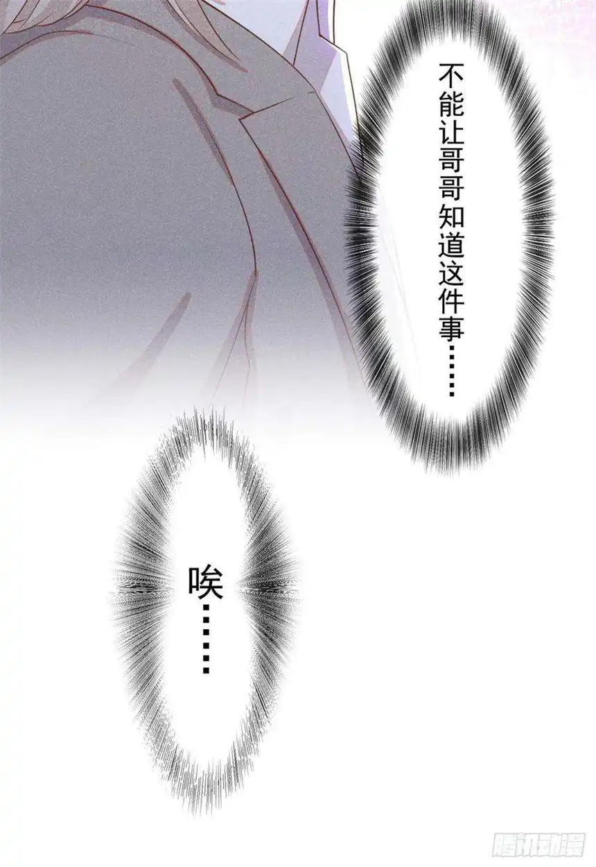 他说我是黑莲花138话 你本应该更耀眼……