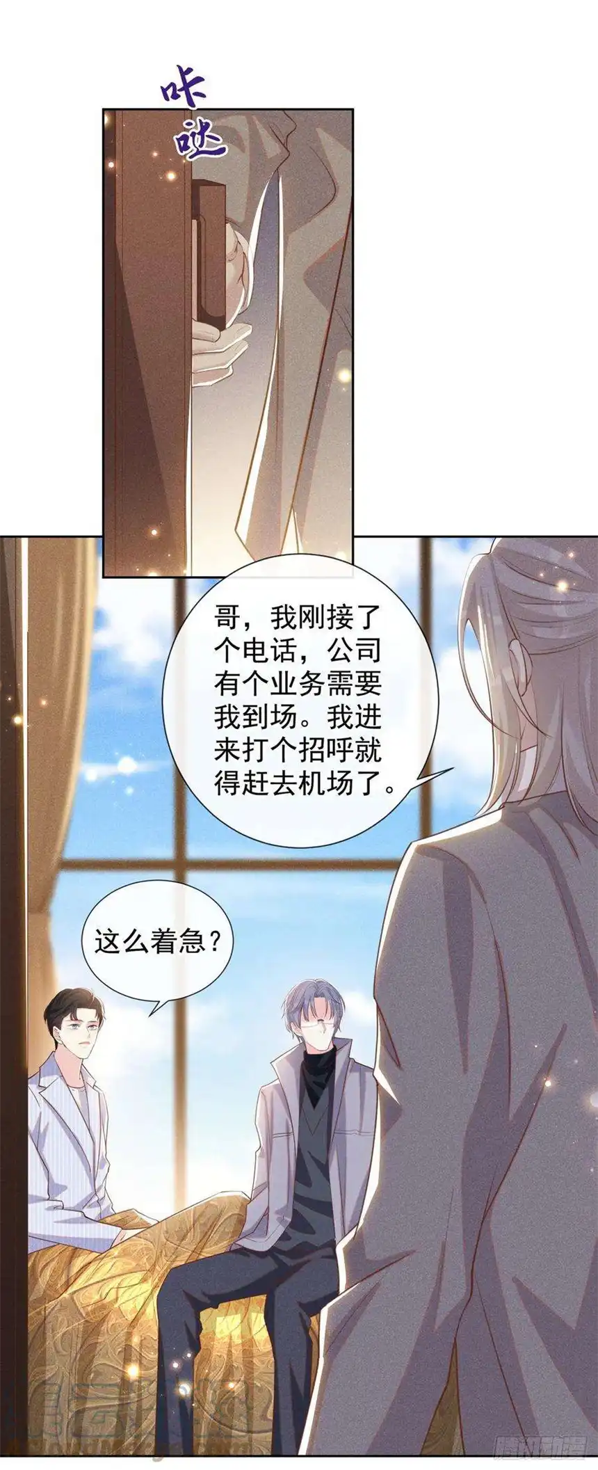 他说我是黑莲花138话 你本应该更耀眼……