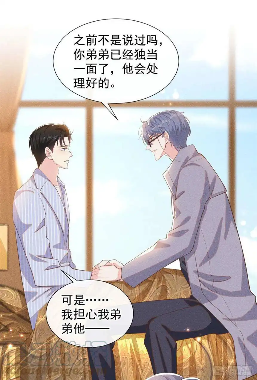 他说我是黑莲花138话 你本应该更耀眼……