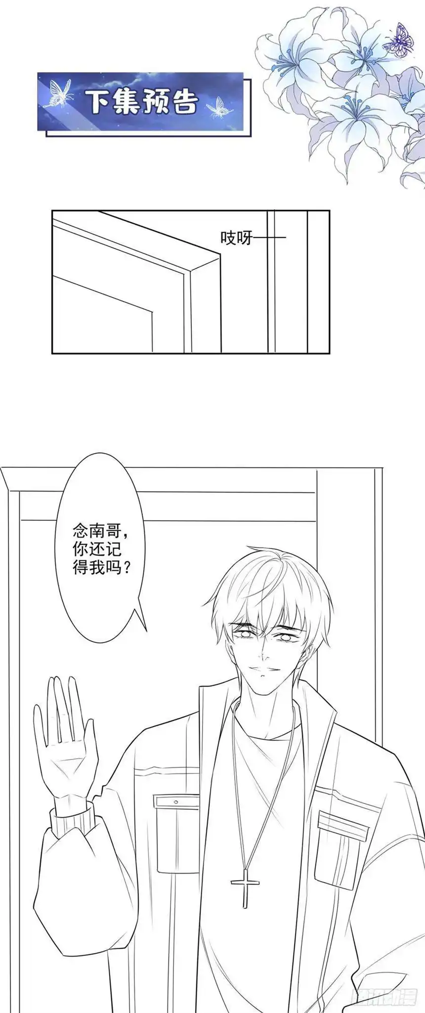 他说我是黑莲花138话 你本应该更耀眼……