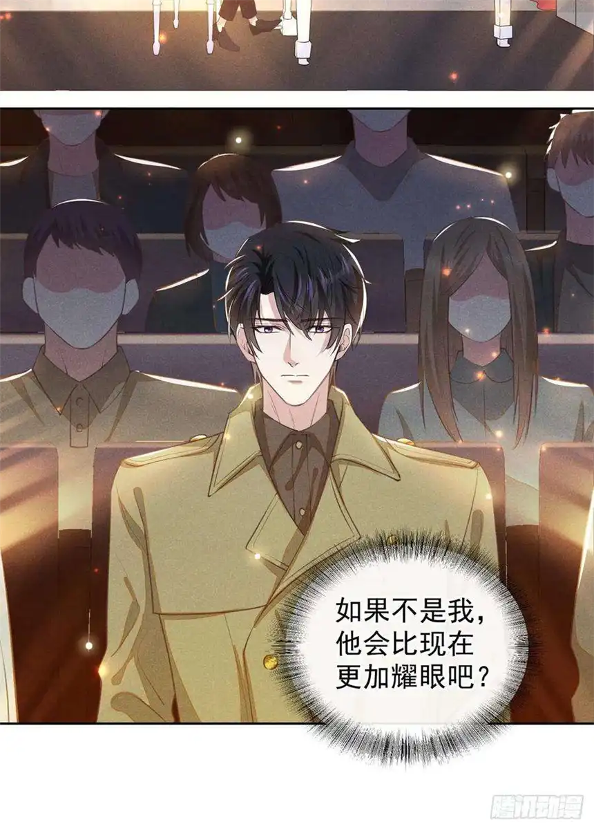 他说我是黑莲花138话 你本应该更耀眼……