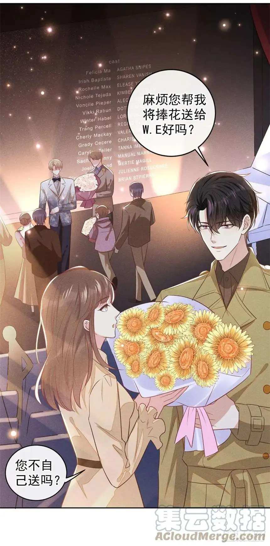 他说我是黑莲花138话 你本应该更耀眼……