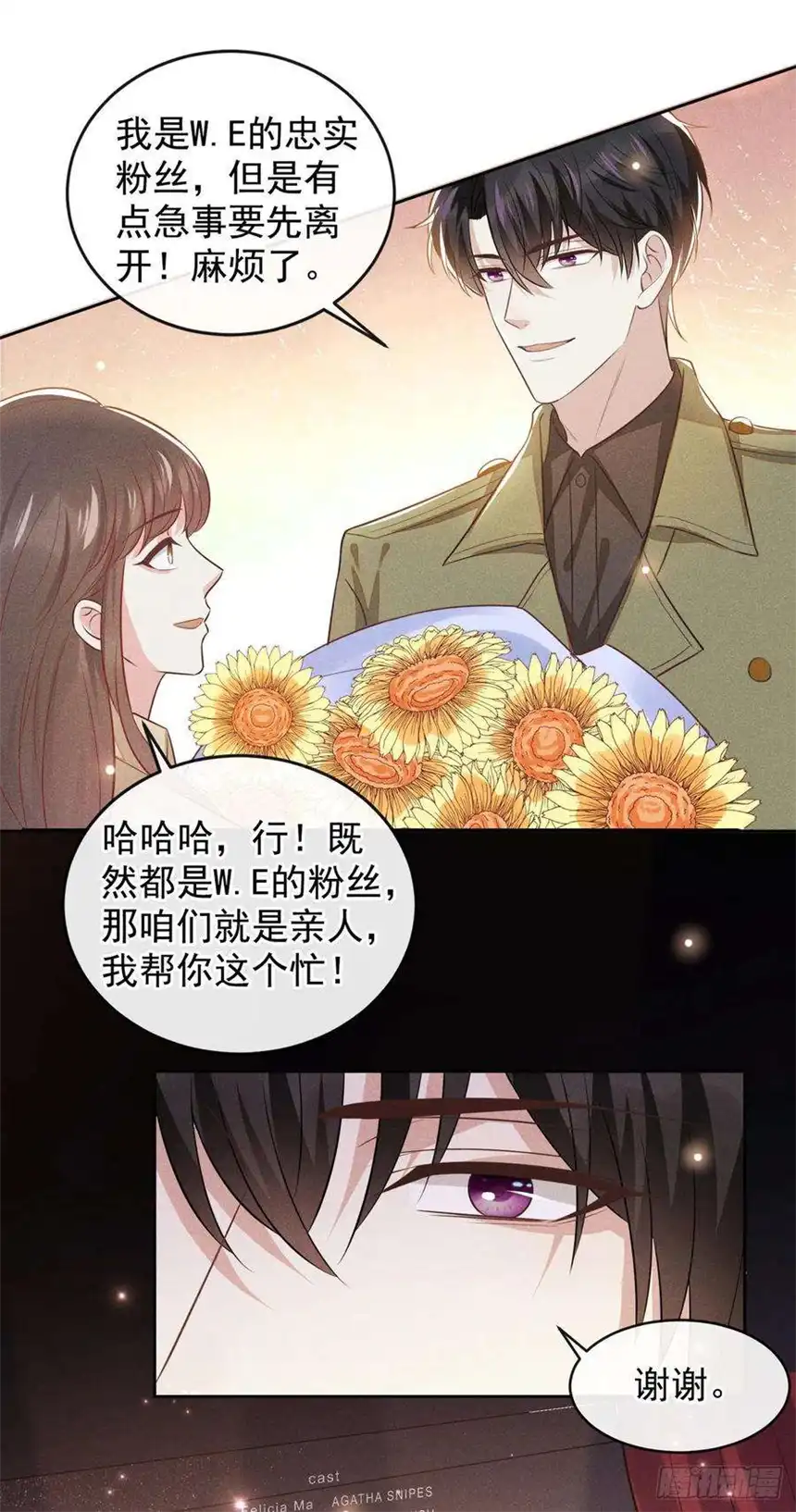 他说我是黑莲花138话 你本应该更耀眼……