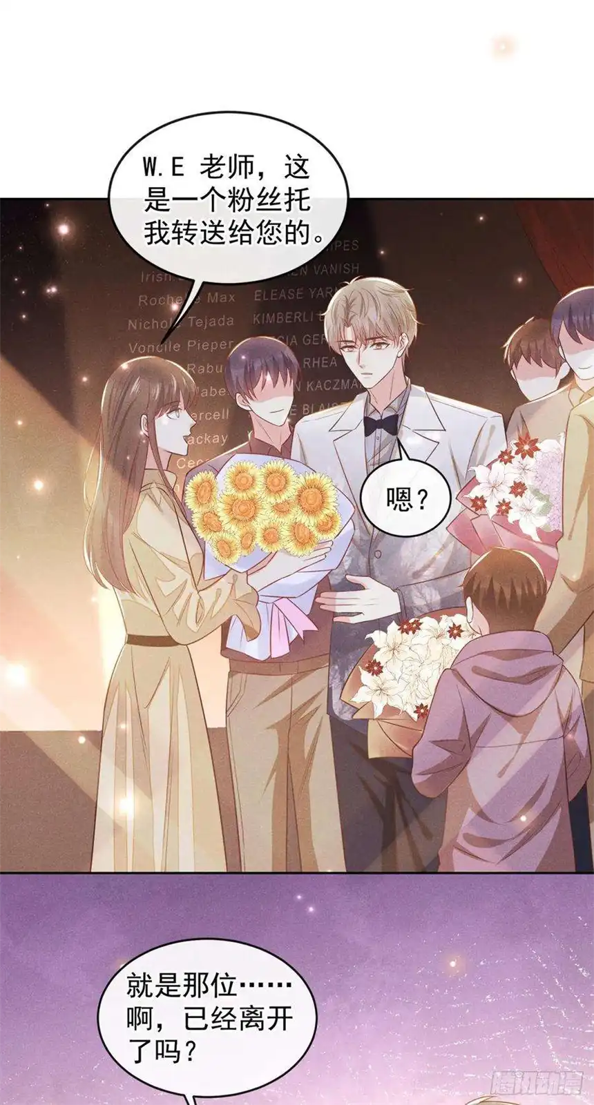 他说我是黑莲花138话 你本应该更耀眼……