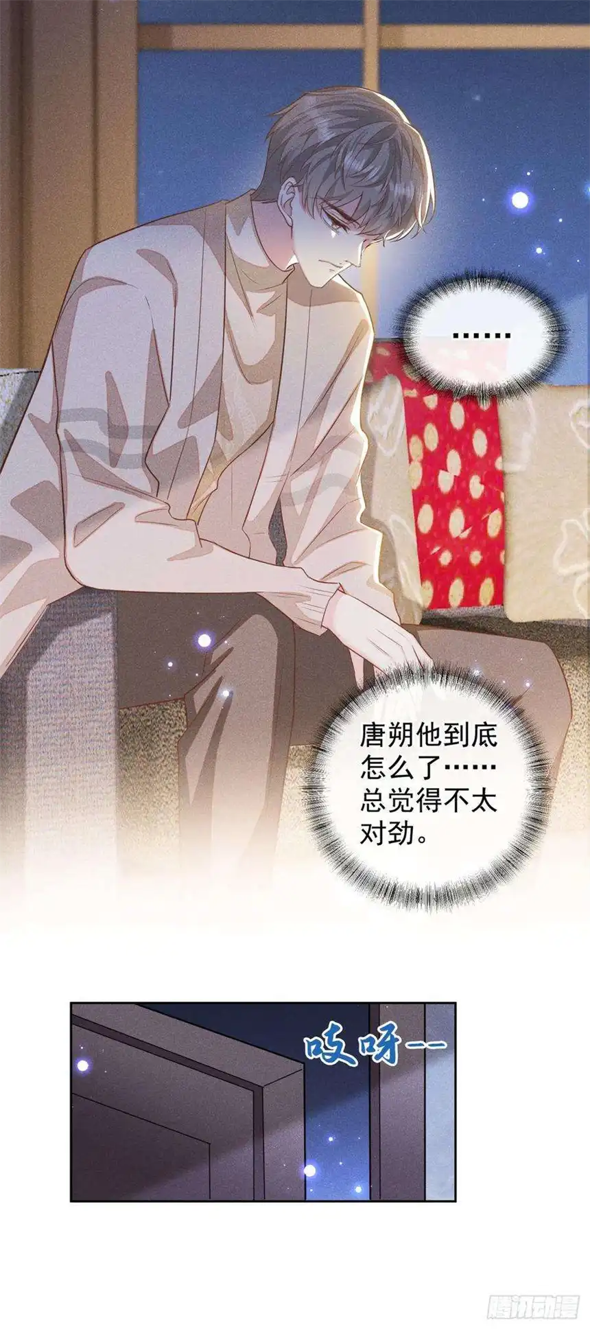 他说我是黑莲花139话 你是……顾霖？