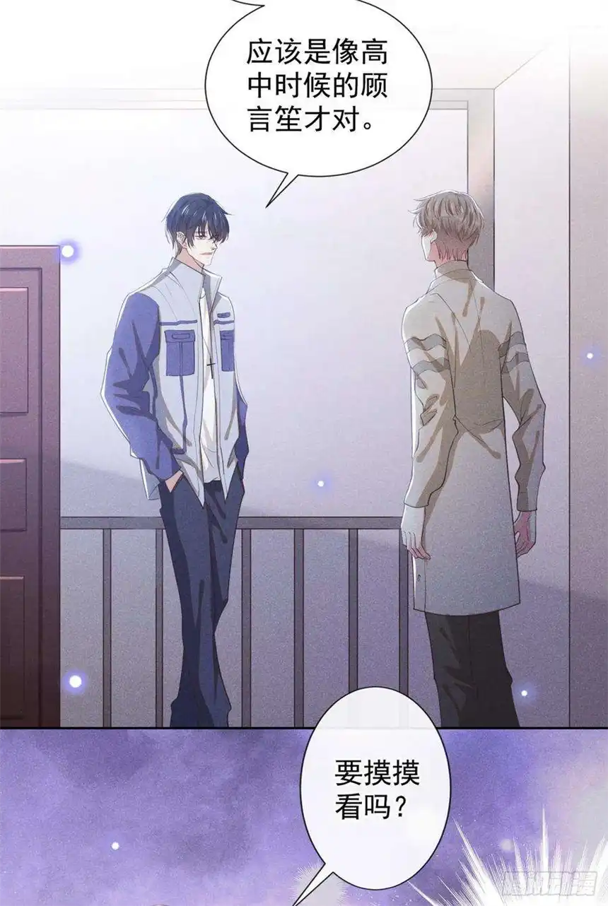 他说我是黑莲花139话 你是……顾霖？