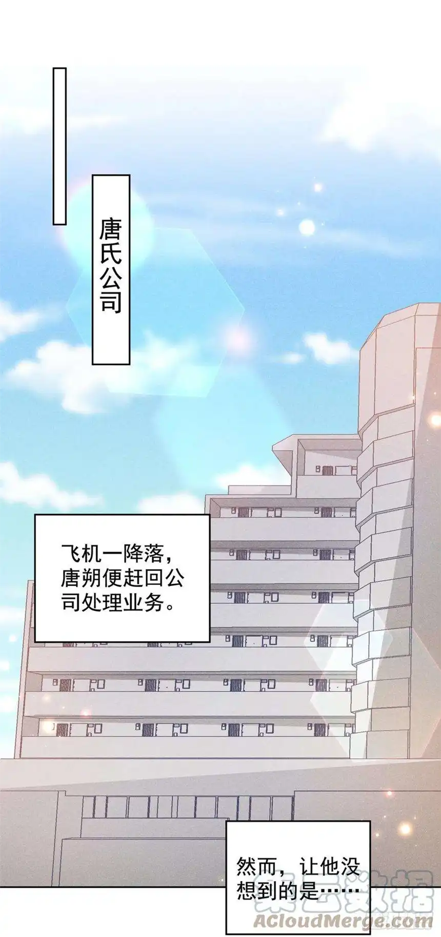 他说我是黑莲花139话 你是……顾霖？