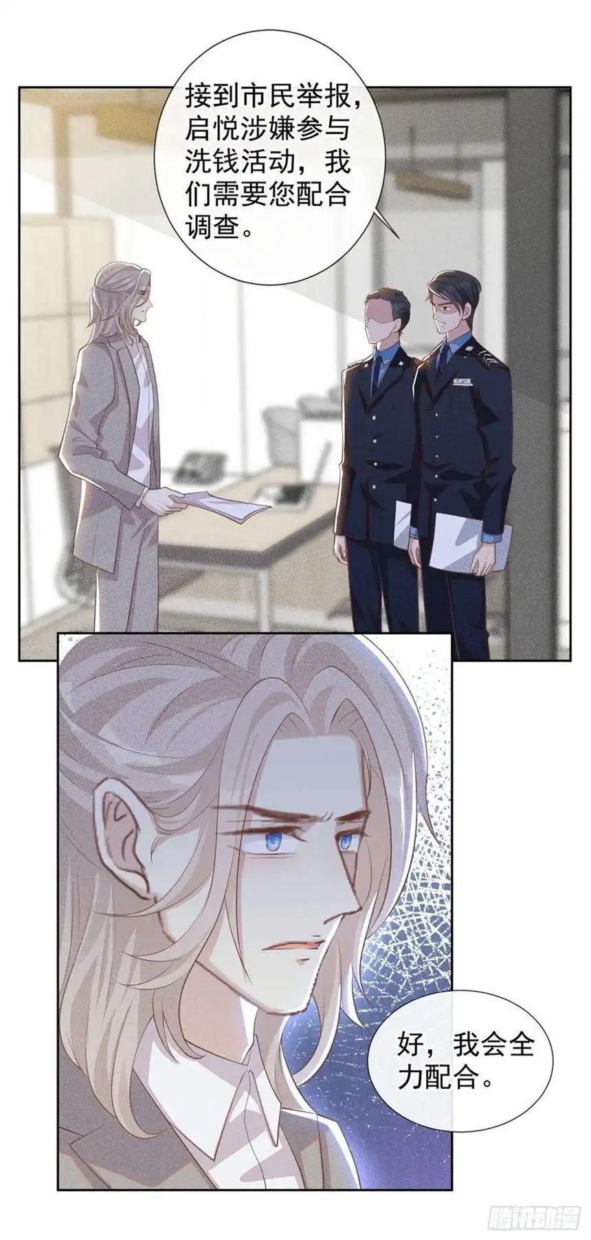 他说我是黑莲花139话 你是……顾霖？