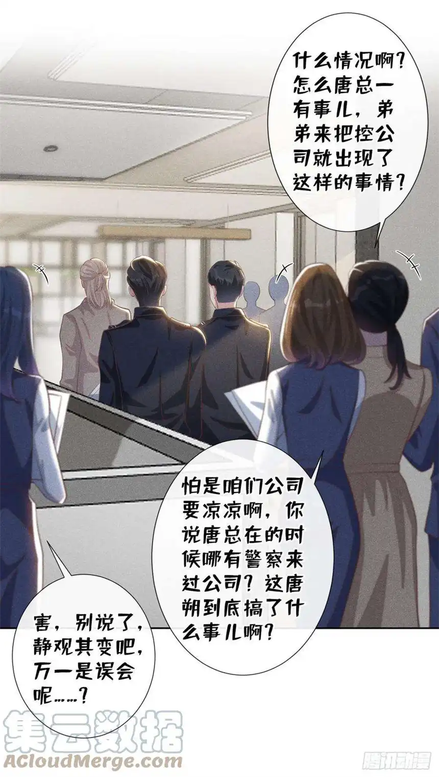 他说我是黑莲花139话 你是……顾霖？