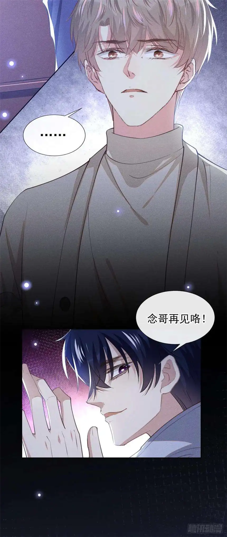 他说我是黑莲花140话 你还爱我哥吗？