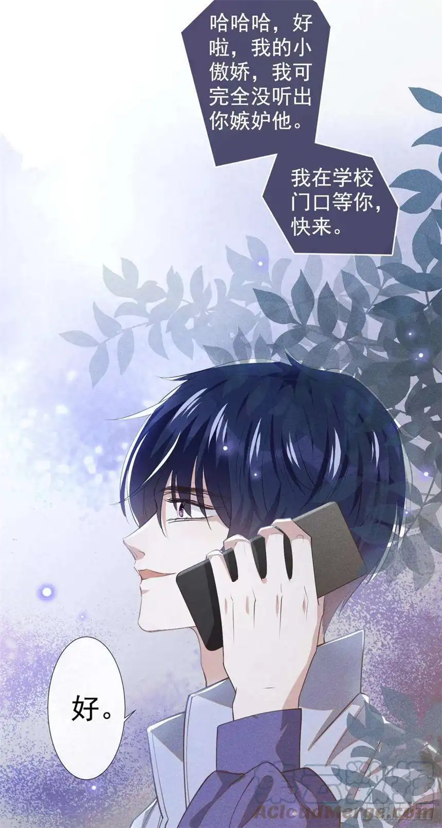 他说我是黑莲花140话 你还爱我哥吗？