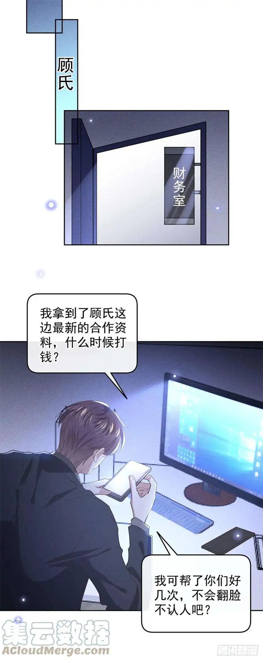 他说我是黑莲花140话 你还爱我哥吗？