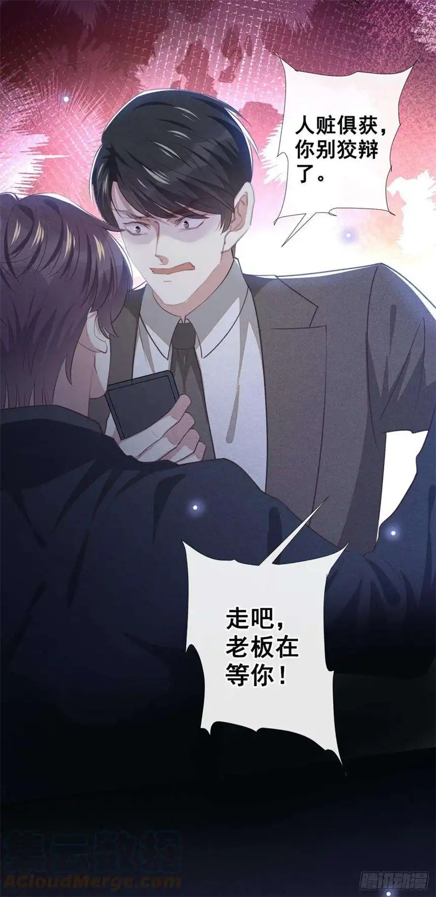 他说我是黑莲花140话 你还爱我哥吗？