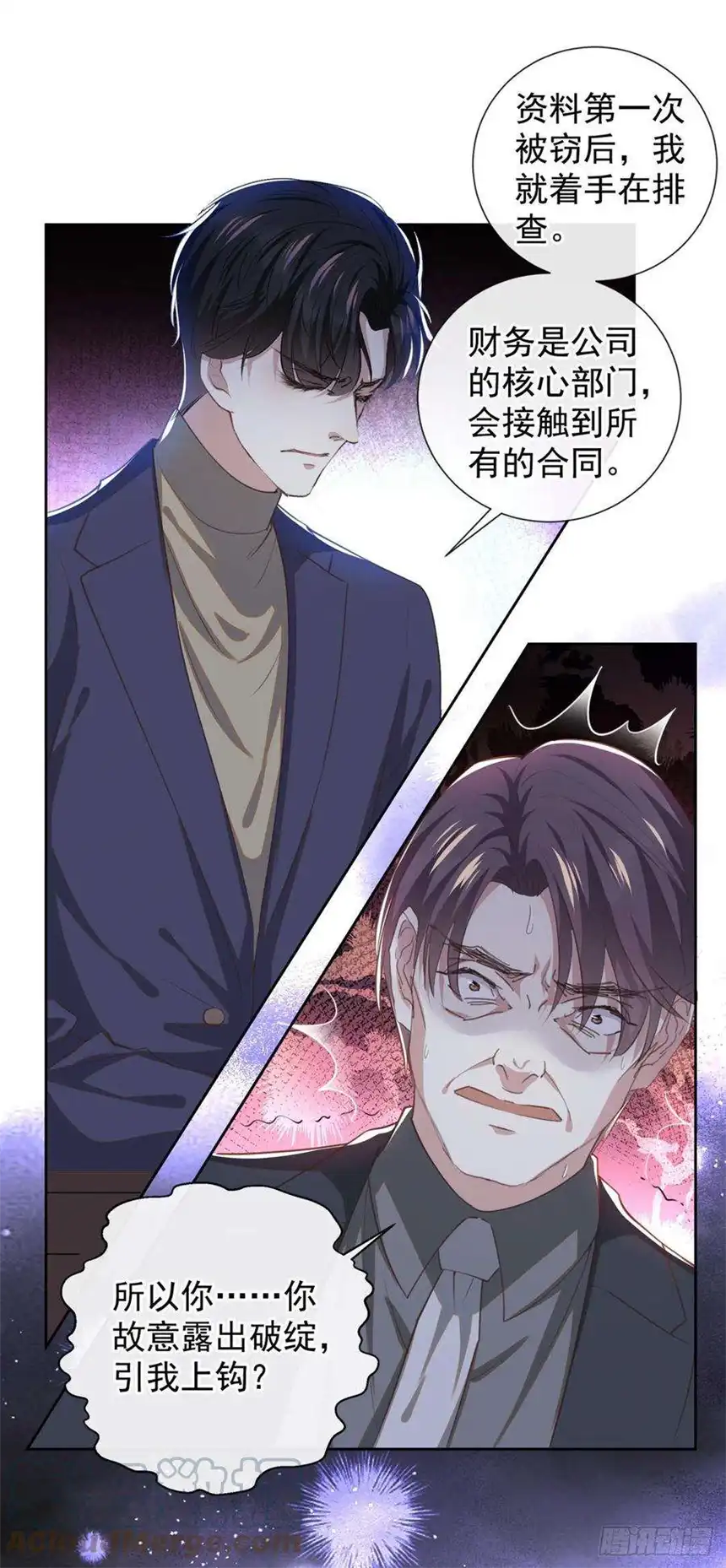 他说我是黑莲花140话 你还爱我哥吗？