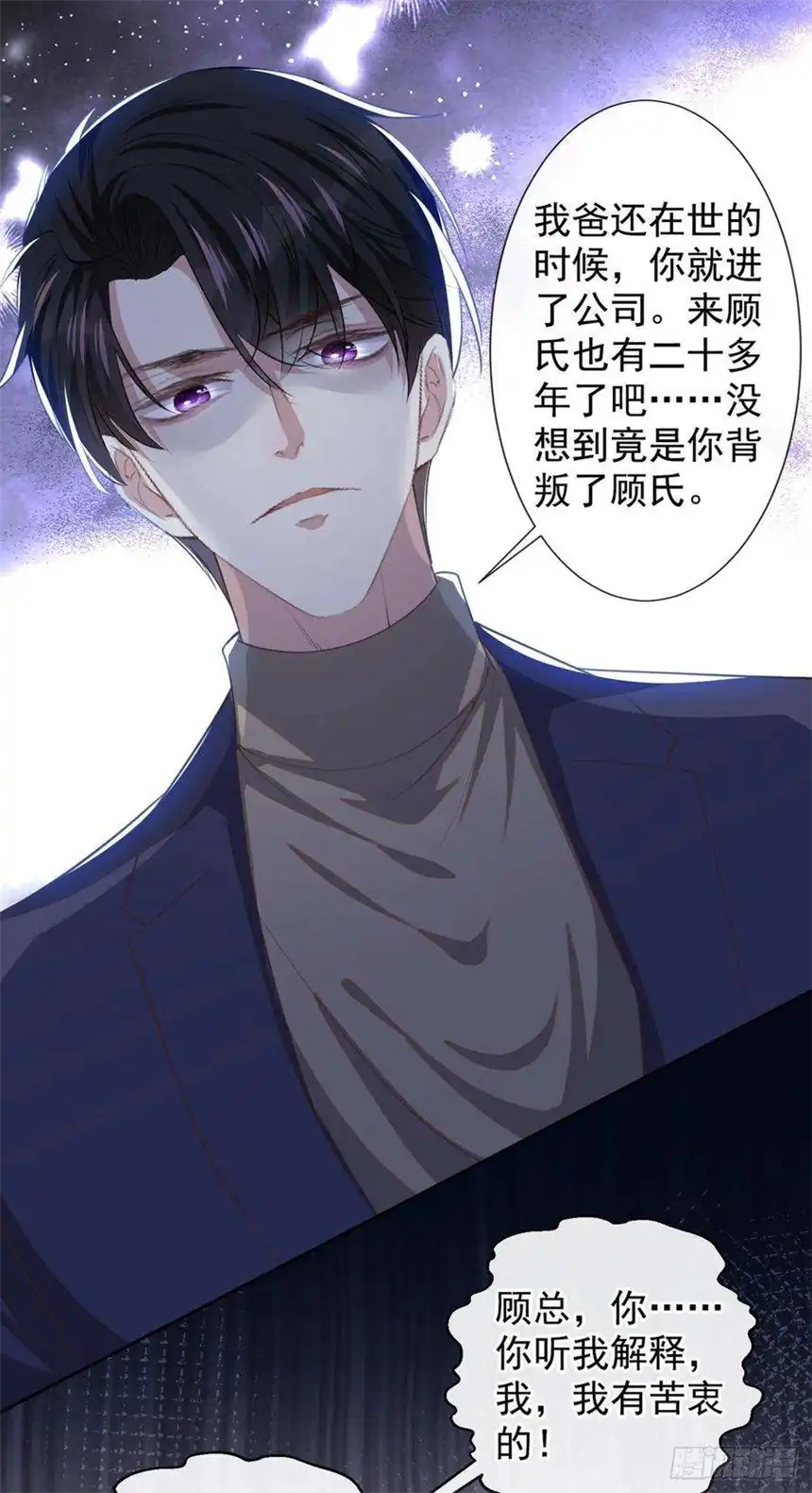 他说我是黑莲花140话 你还爱我哥吗？