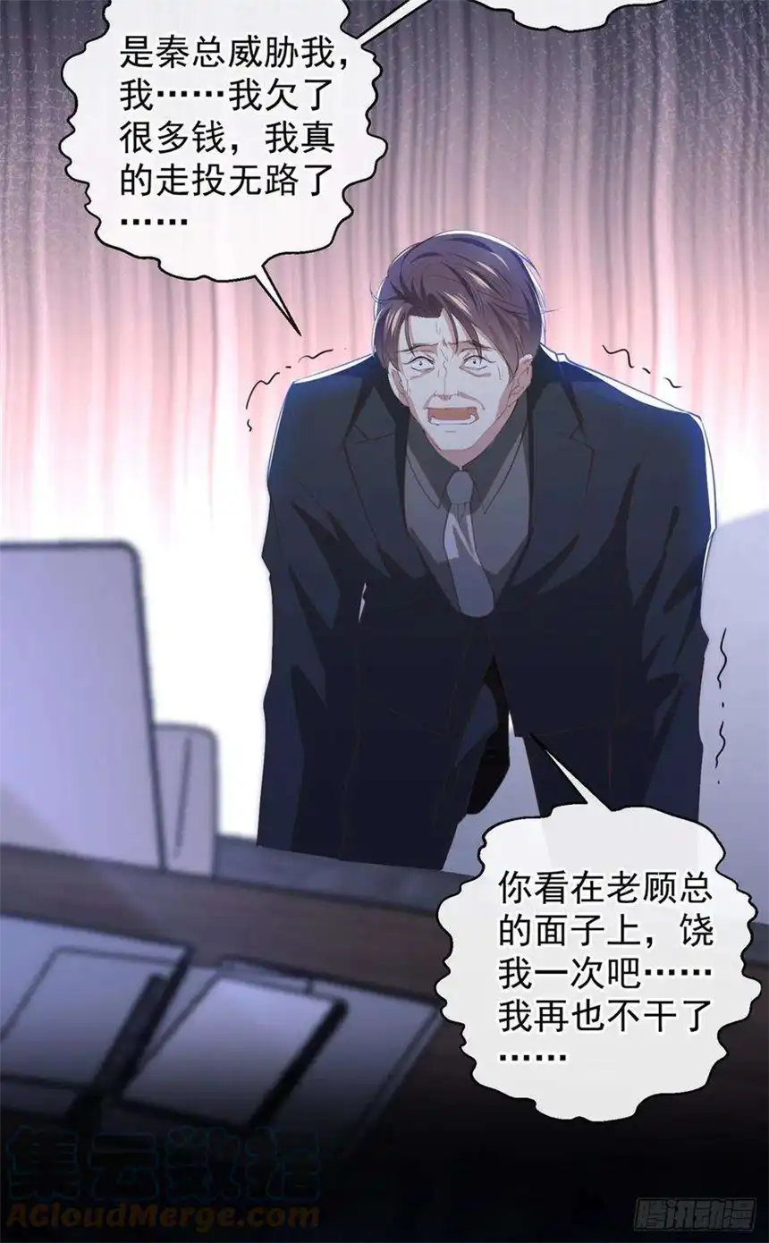 他说我是黑莲花140话 你还爱我哥吗？